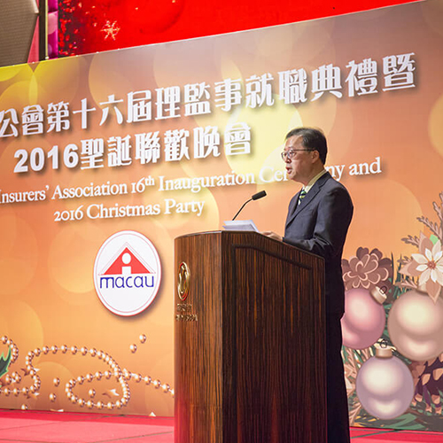 The Macau Insurers' Association 16th Inauguration Ceremony and 2016 Christmas party