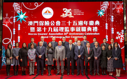 Macau Insurers’ Association 35th Anniversary Celebration and 19th Inauguration Ceremony