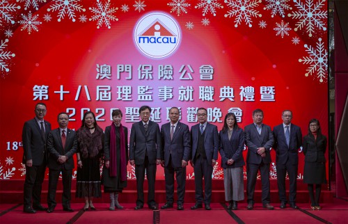 Macau Insurers’ Association  18th Inauguration Ceremony and 2020 Christmas Party