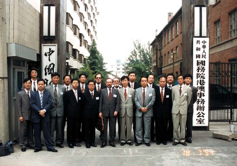 94年7月到訪北京，於國務院港澳辦公室及中國人民銀行前留影