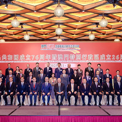 公會應邀出席由澳門金融界慶祝活動常設委員會籌辦的「慶祝中華人民共和國成立76周年暨澳門特別行政區成立26周年聯歡宴會」