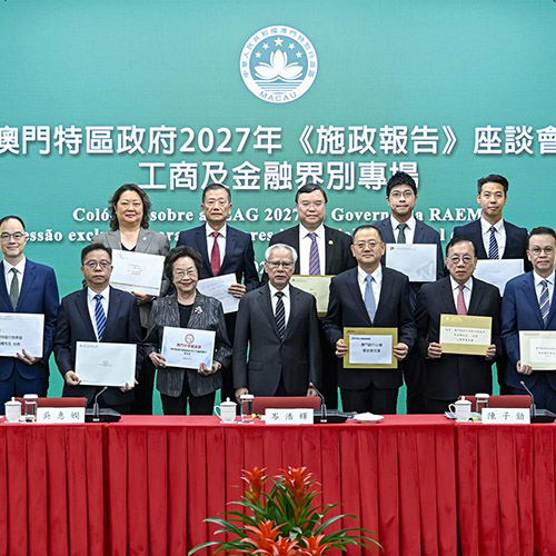 公會會長代表出席由特區政府在政府總部舉行的2027年《施政報告》座談會