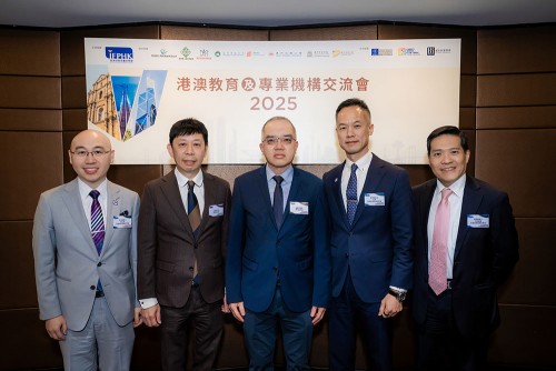 何振強於4月11日代表公會以嘉賓講者身份出席「2025港澳教育及專業機構交流會」